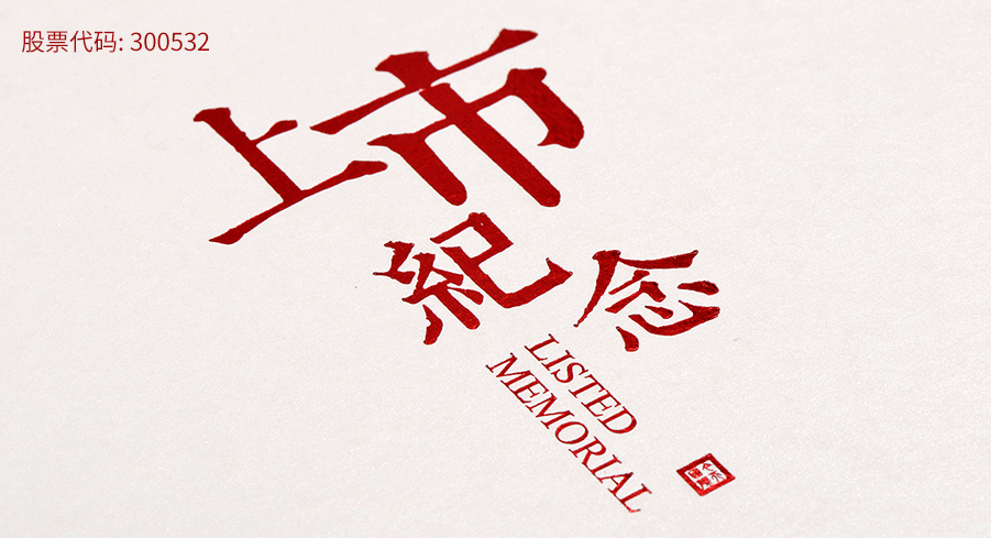 今天國際上市紀(jì)念精裝畫冊(cè)印刷